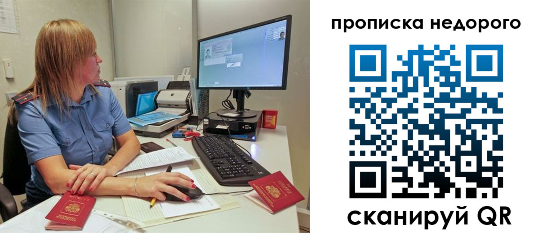 прописка для школы в Междуреченске