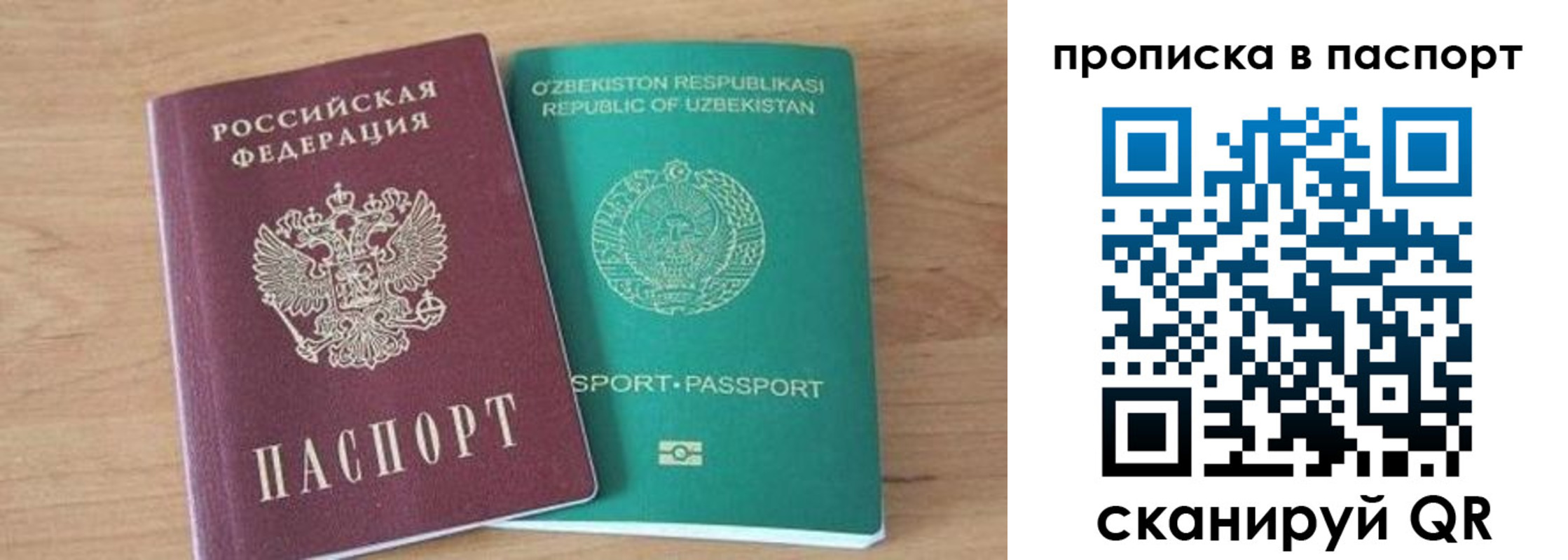 прописка в Междуреченске