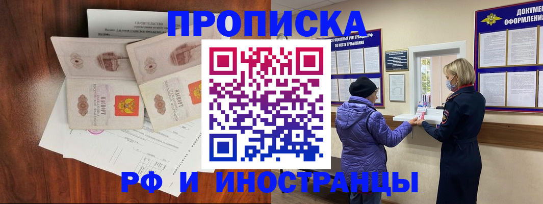 временная регистрация поиск в Междуреченске