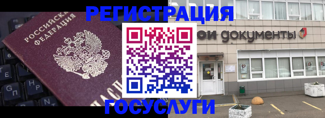 прописка поиск в Междуреченске
