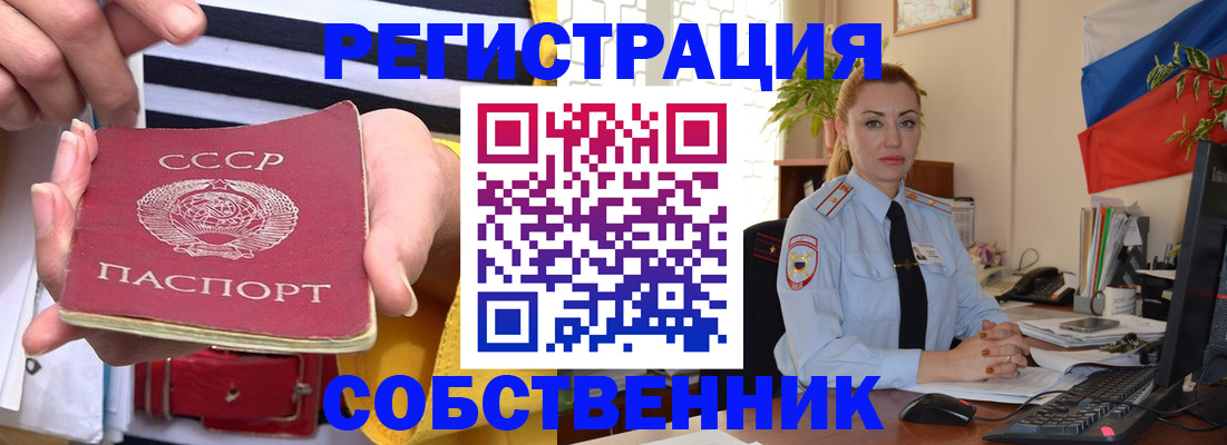 временная регистрация поиск в Междуреченске