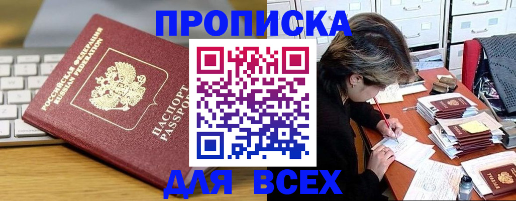 регистрация для школы в Междуреченске