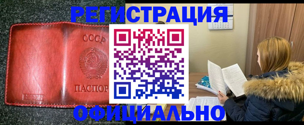 временная регистрация собственник в Междуреченске